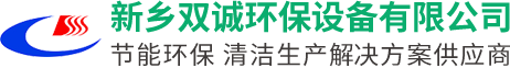 新鄉(xiāng)雙誠環(huán)保設(shè)備公司專業(yè)生產(chǎn)鋼襯塑儲(chǔ)罐,聚乙烯（PE）儲(chǔ)罐,尿素箱,油箱,廠家